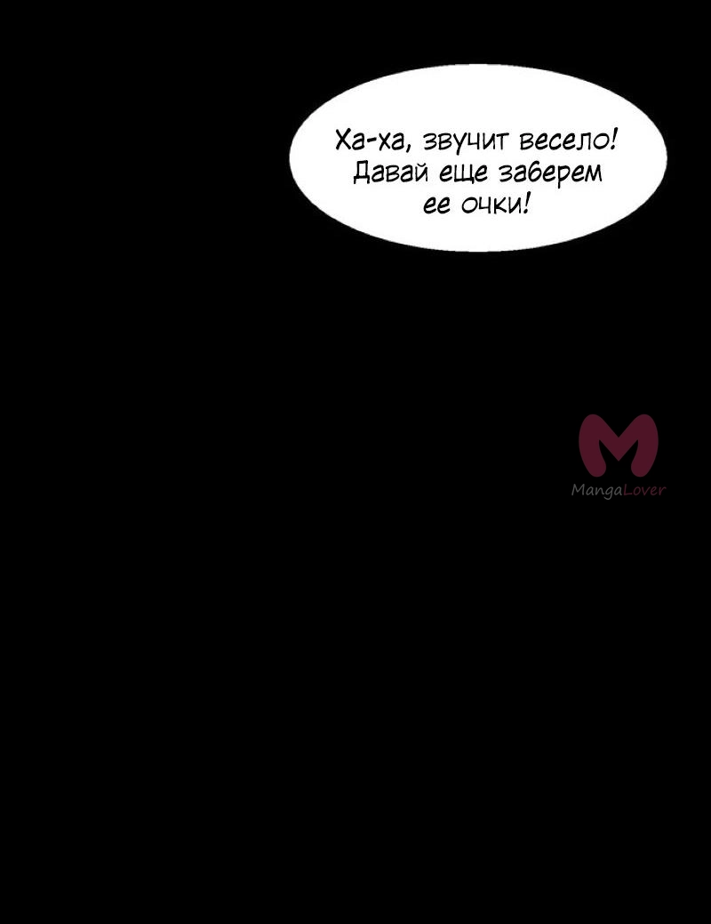 Истинная красота — Глава 182, страница 93