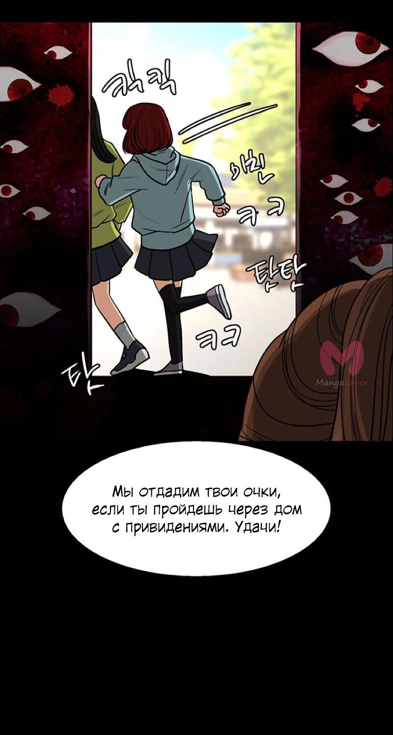 Истинная красота — Глава 182, страница 99