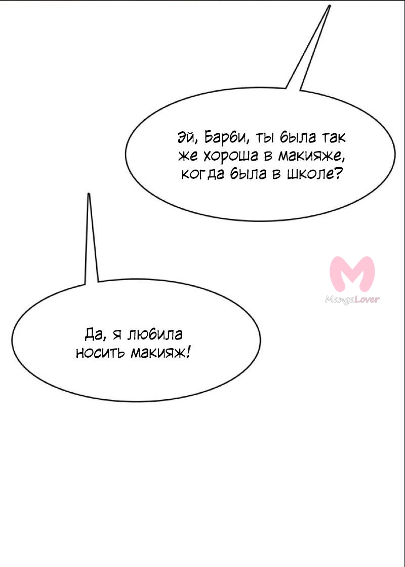 Истинная красота — Глава 183, страница 36
