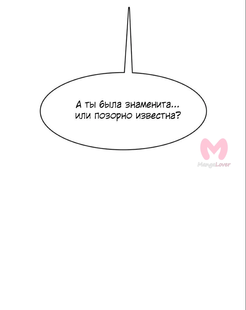 Истинная красота — Глава 183, страница 43