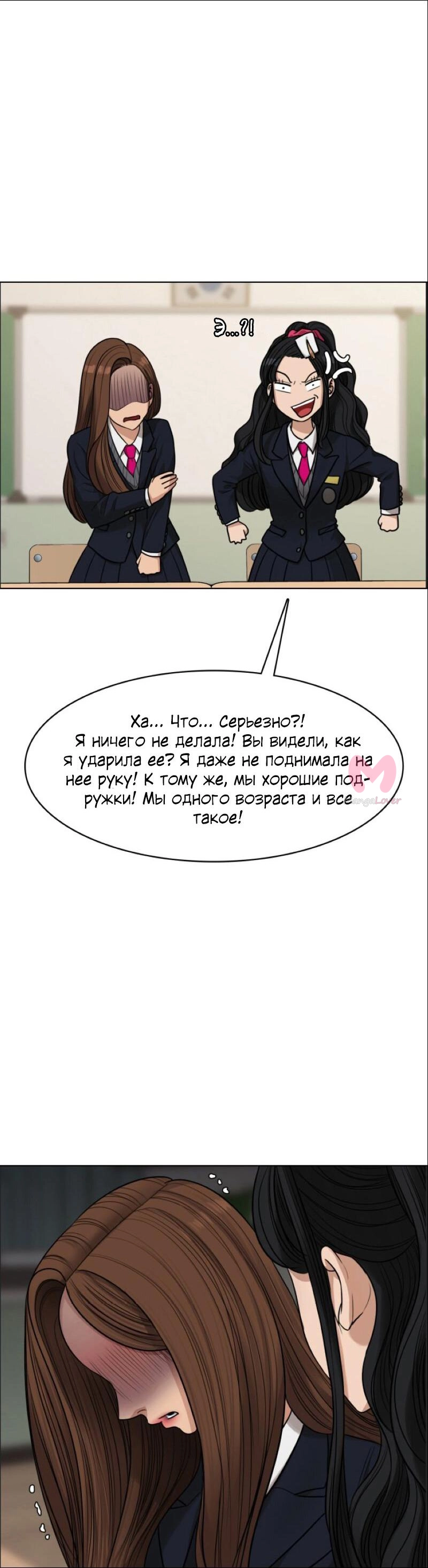 Истинная красота — Глава 183, страница 57