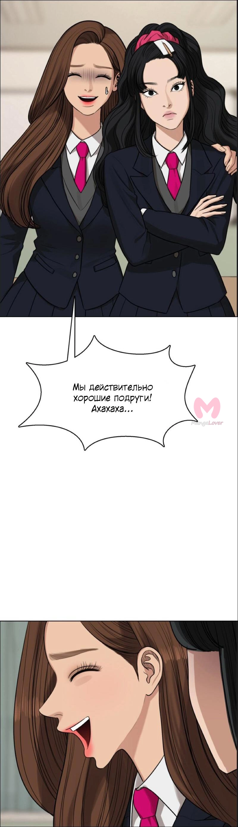 Истинная красота — Глава 183, страница 62