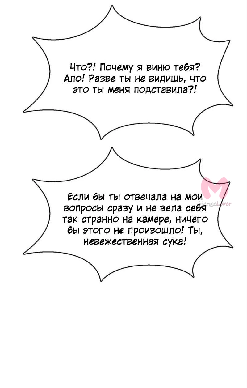 Истинная красота — Глава 183, страница 71