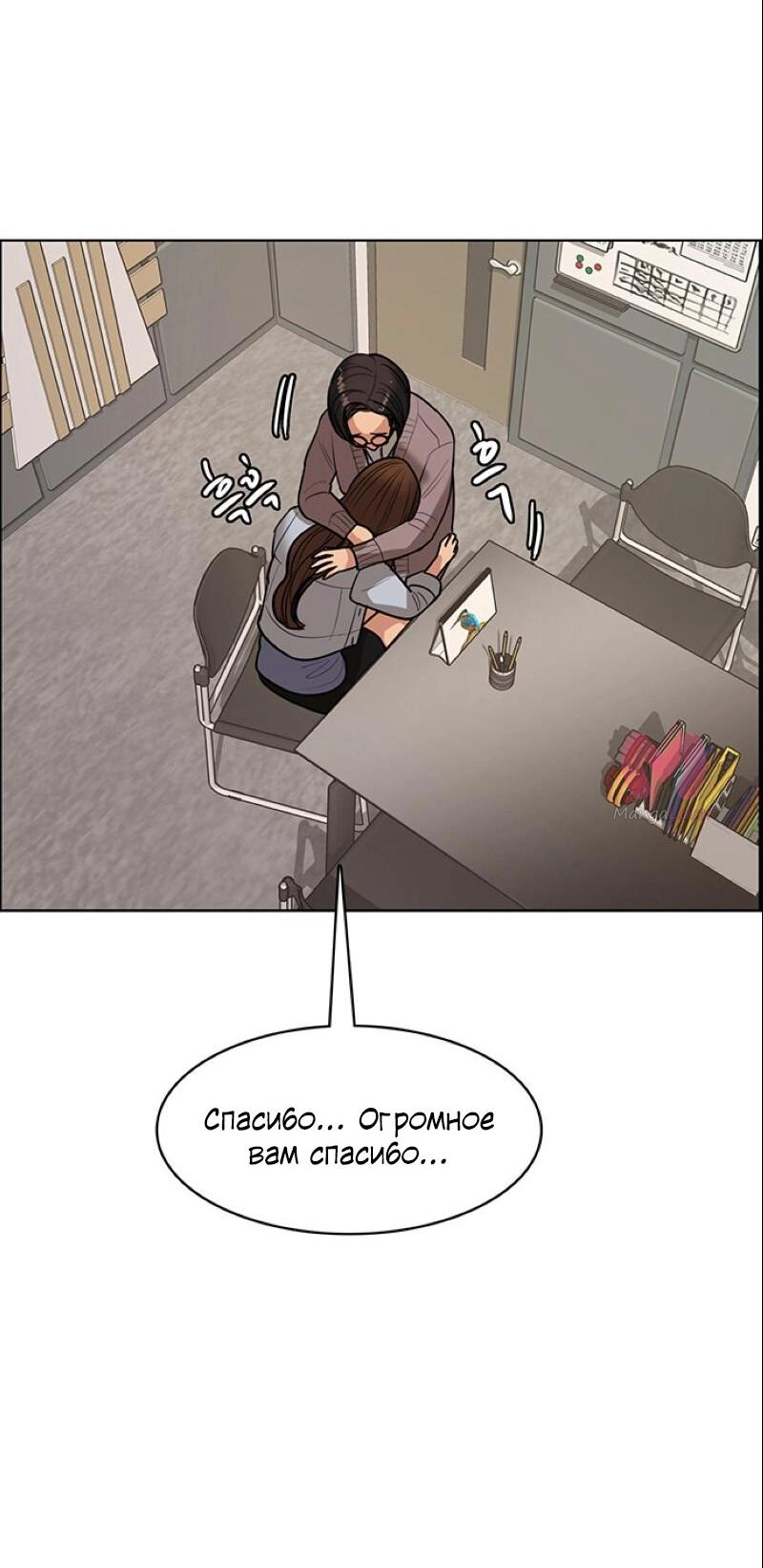Истинная красота — Глава 185, страница 36