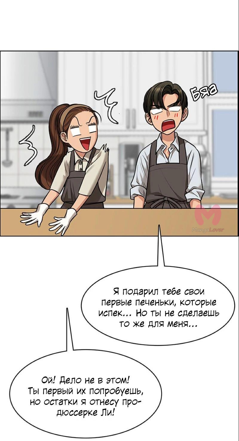 Истинная красота — Глава 185, страница 44