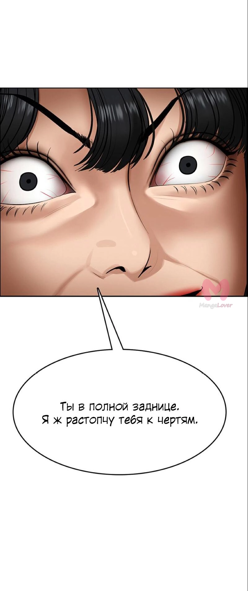 Истинная красота — Глава 185, страница 7