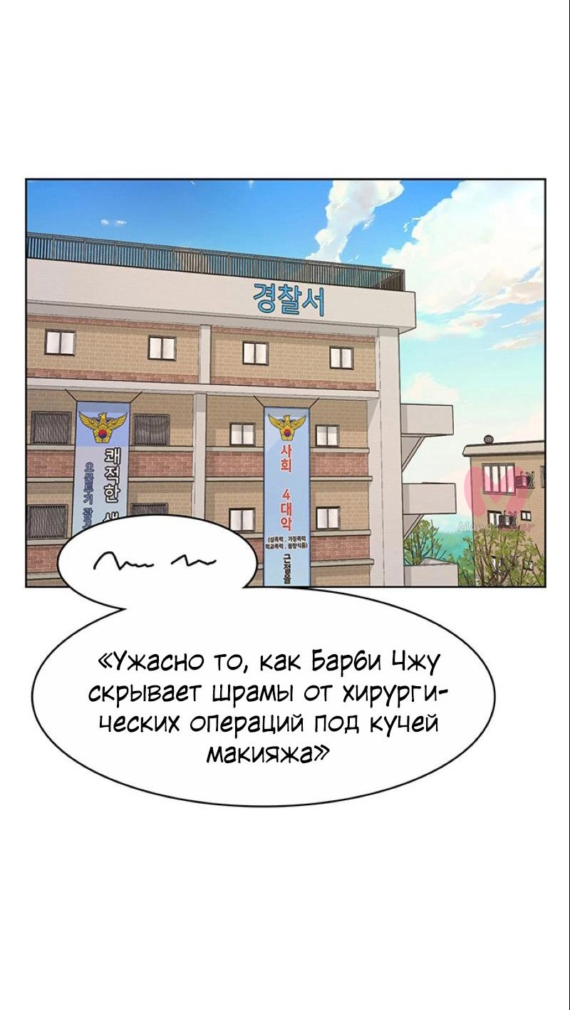 Истинная красота — Глава 190, страница 12