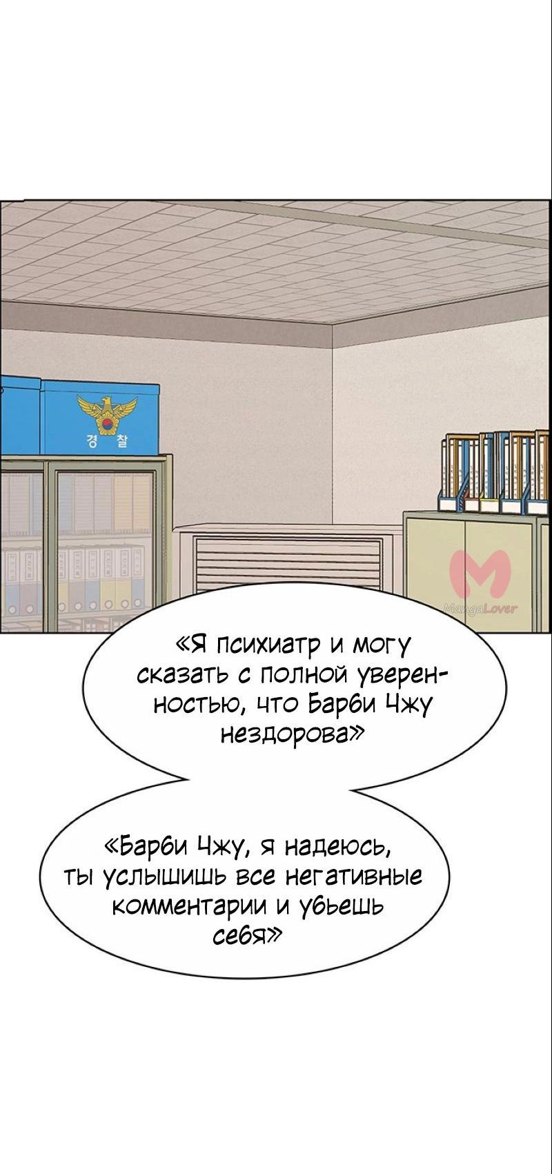 Истинная красота — Глава 190, страница 13