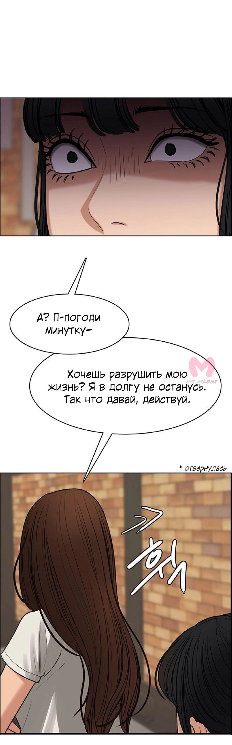 Истинная красота — Глава 190, страница 65