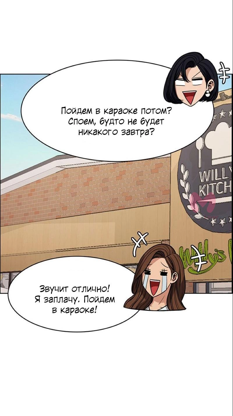 Истинная красота — Глава 191, страница 55