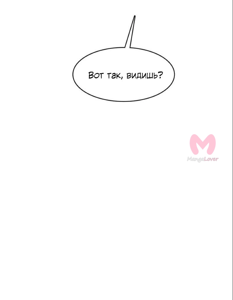 Истинная красота — Глава 191, страница 81