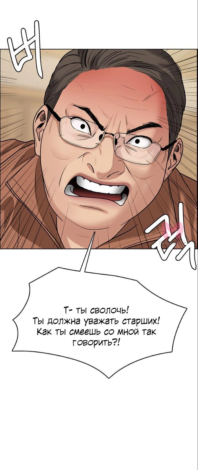 Истинная красота — Глава 192, страница 4