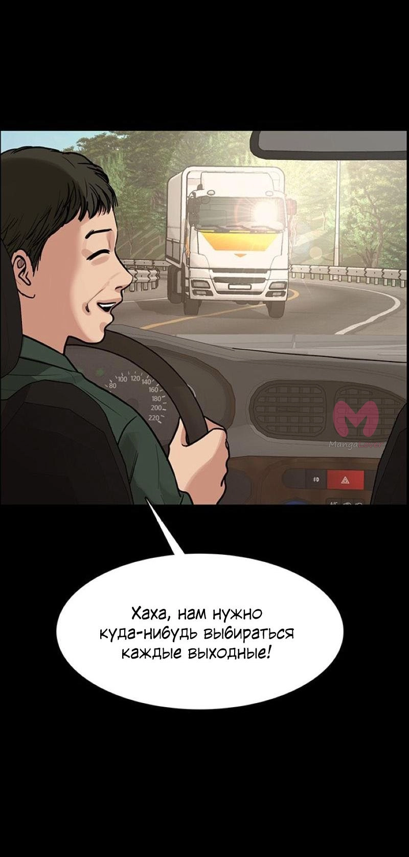 Истинная красота — Глава 192, страница 61