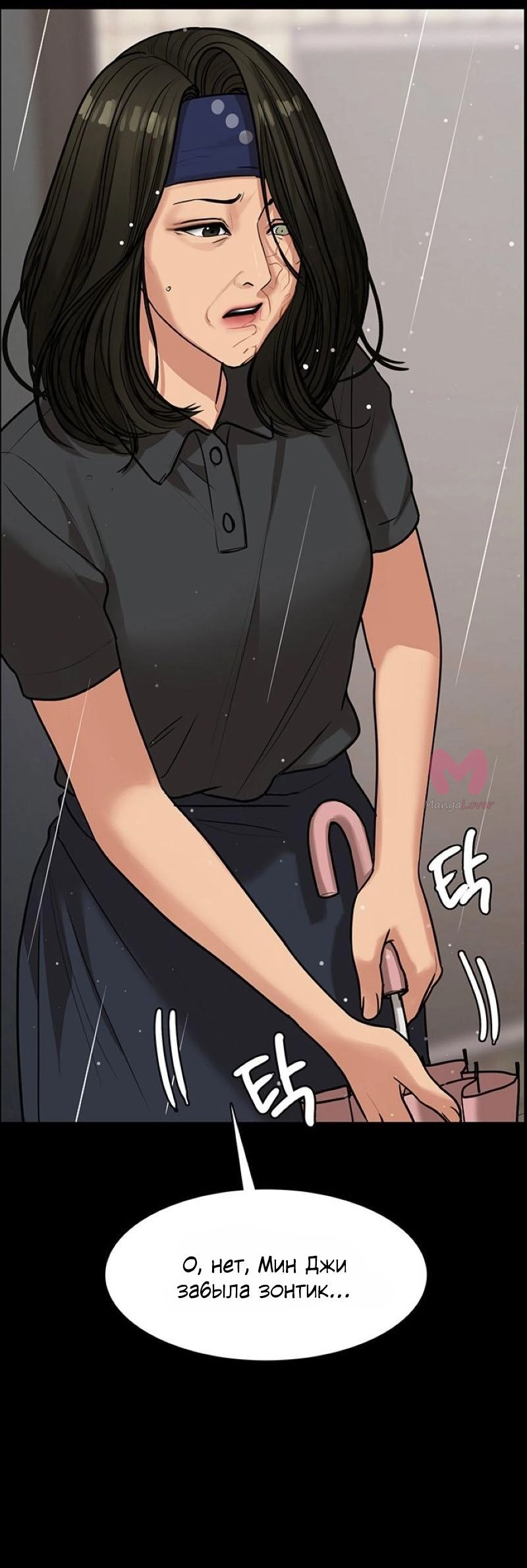 Истинная красота — Глава 193, страница 12