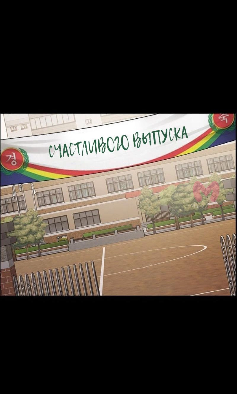 Истинная красота — Глава 193, страница 20