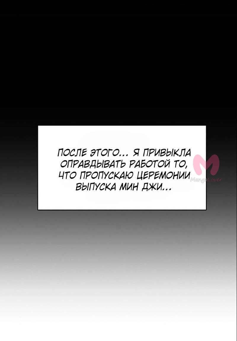 Истинная красота — Глава 193, страница 24