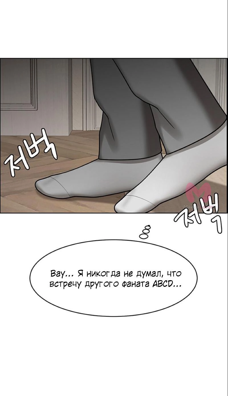 Истинная красота — Глава 195, страница 100