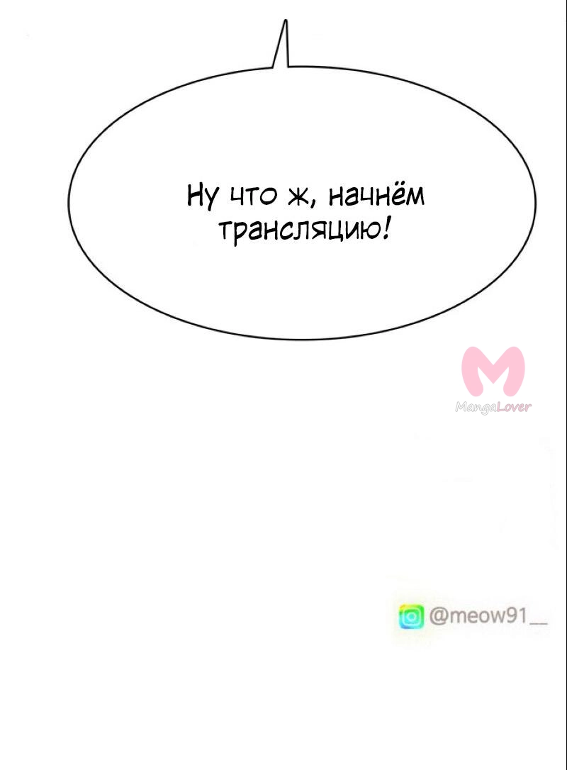 Истинная красота — Глава 195, страница 111