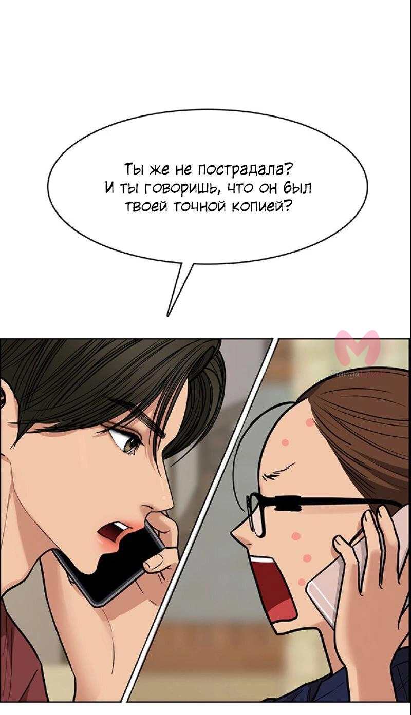 Истинная красота — Глава 195, страница 49