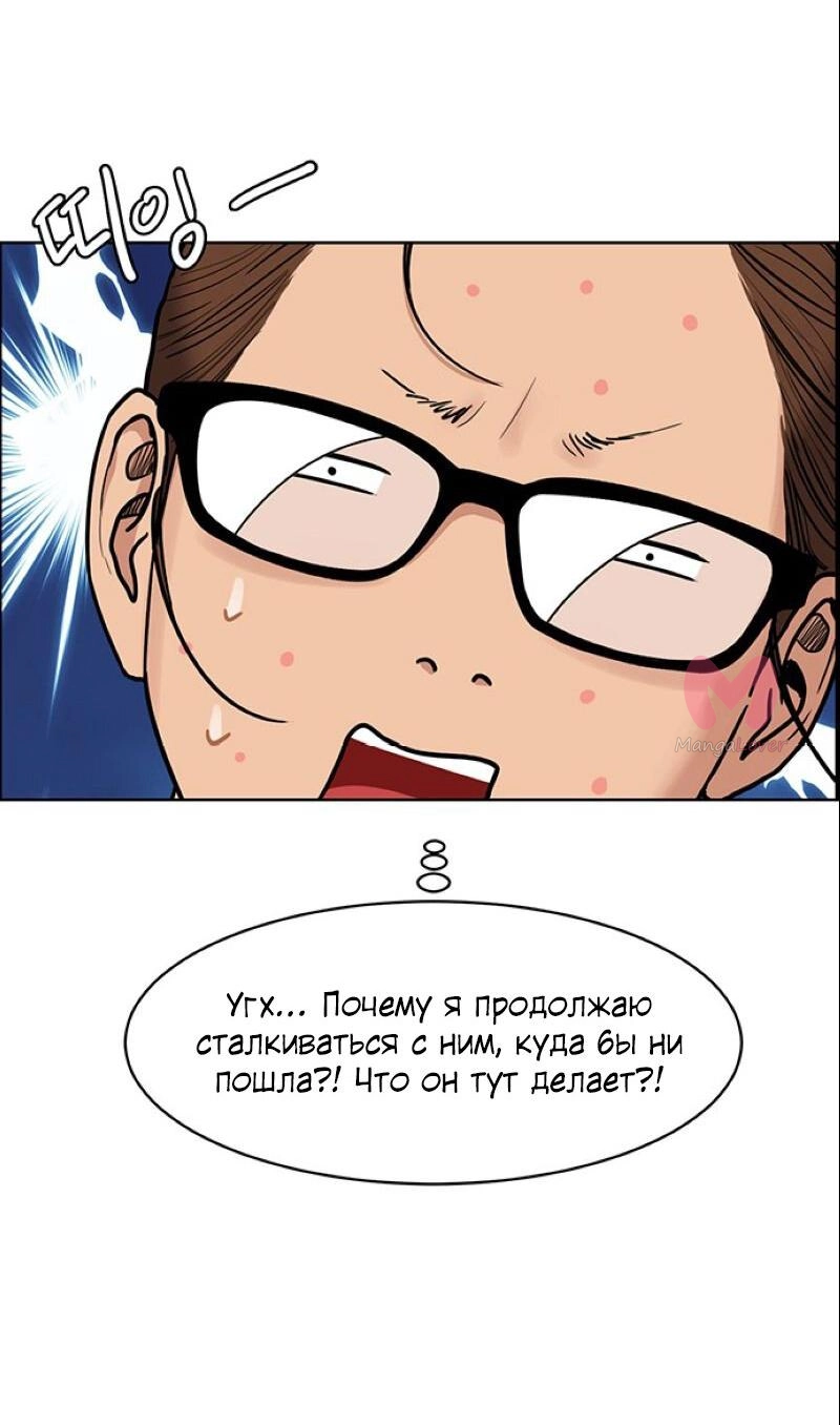 Истинная красота — Глава 195, страница 67