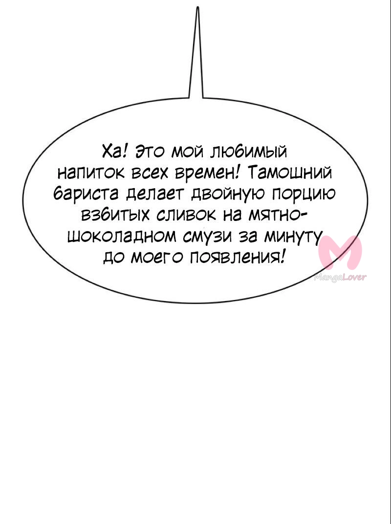 Истинная красота — Глава 195, страница 81