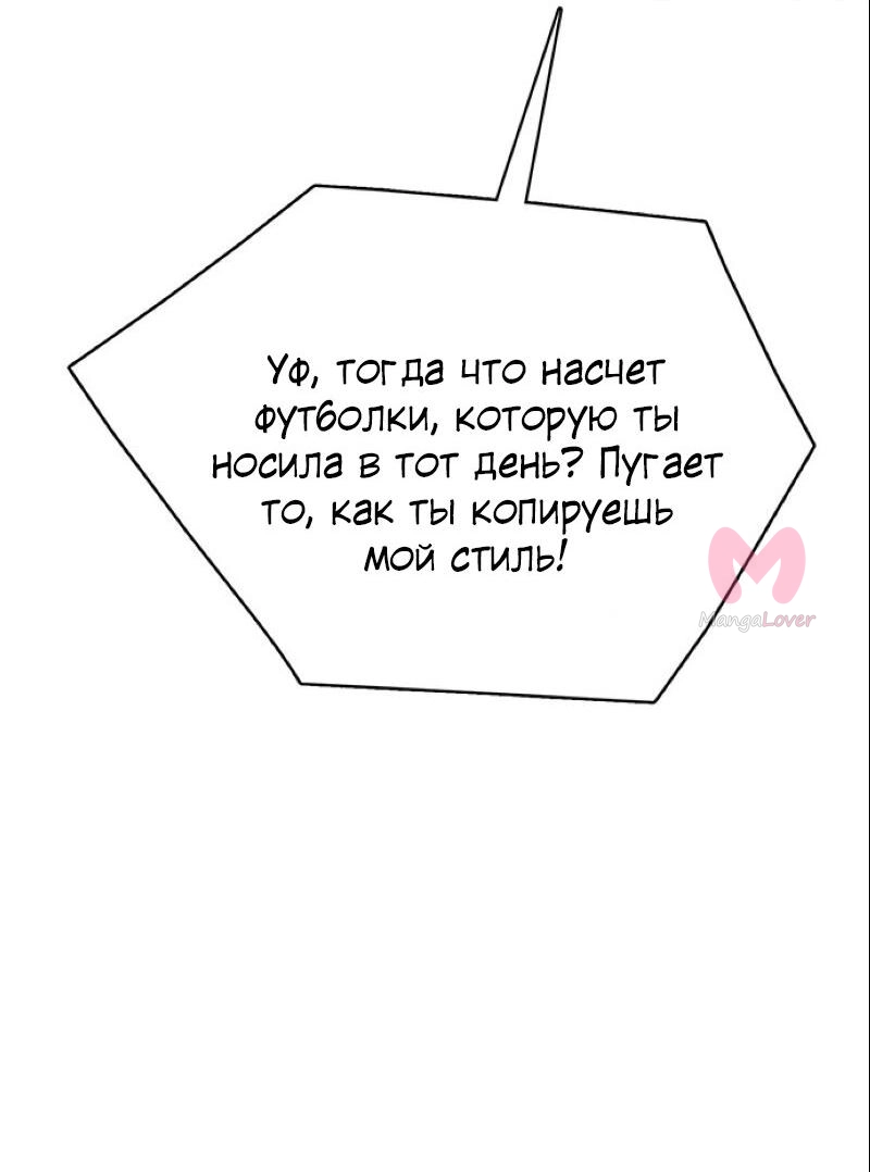 Истинная красота — Глава 195, страница 83