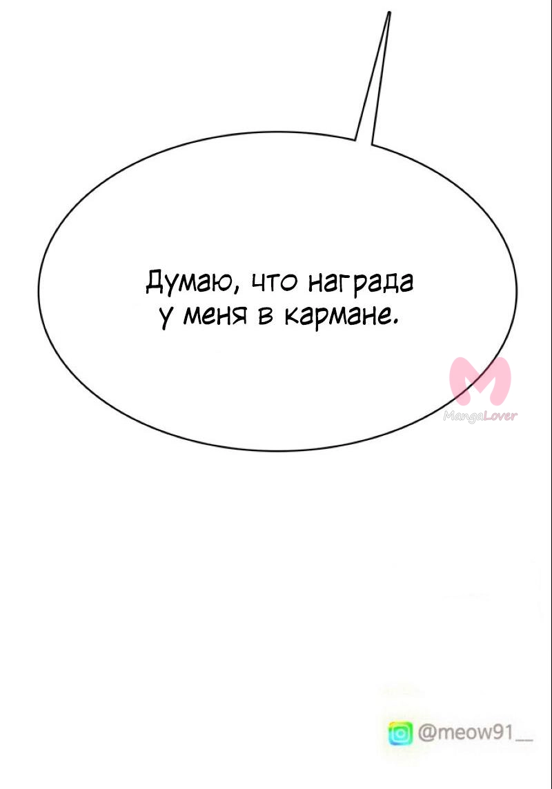 Истинная красота — Глава 196, страница 110