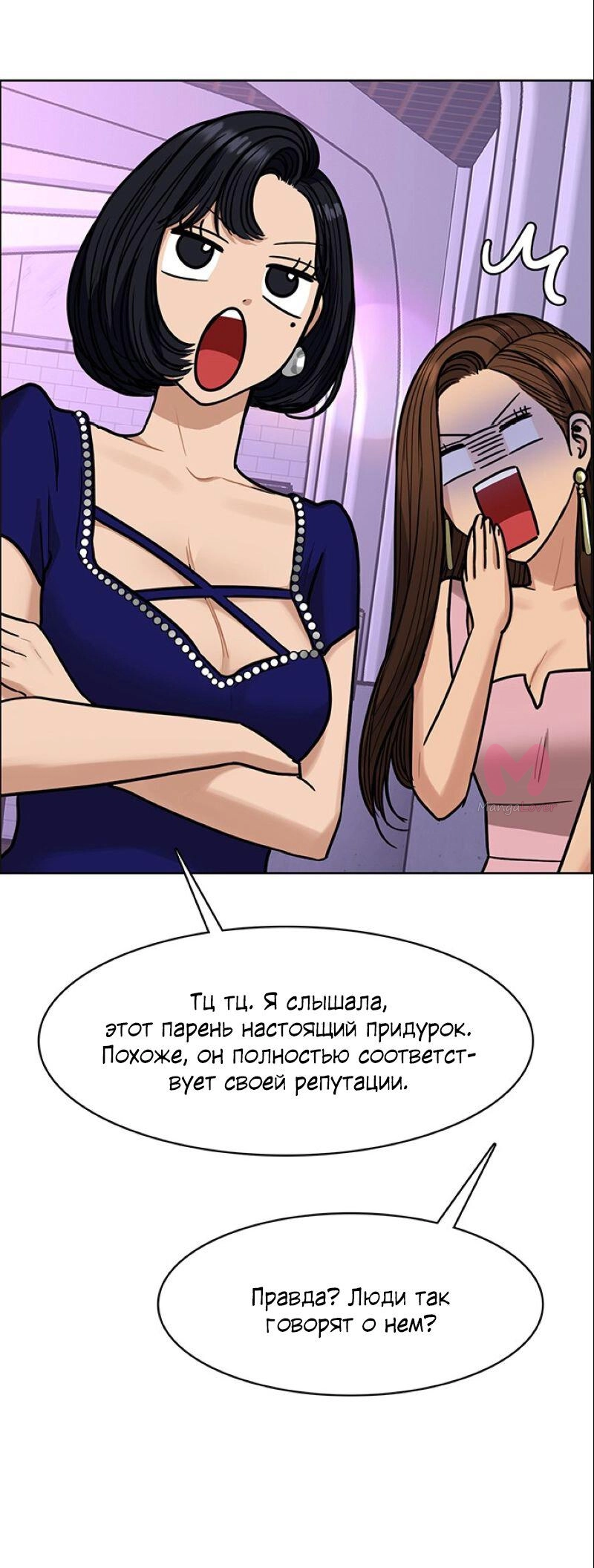 Истинная красота — Глава 196, страница 31