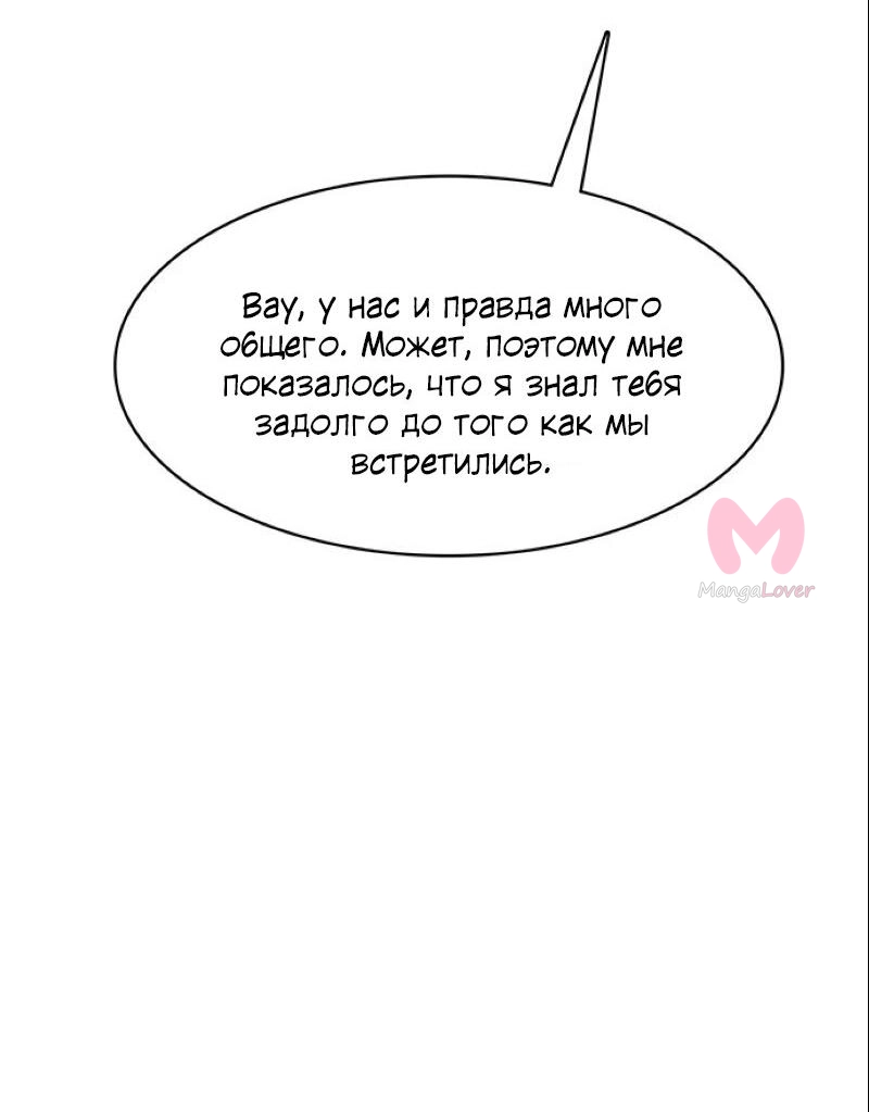 Истинная красота — Глава 196, страница 70