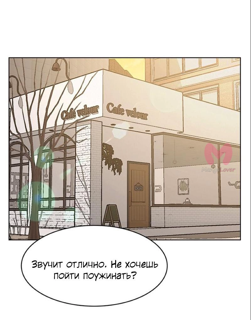 Истинная красота — Глава 199, страница 29