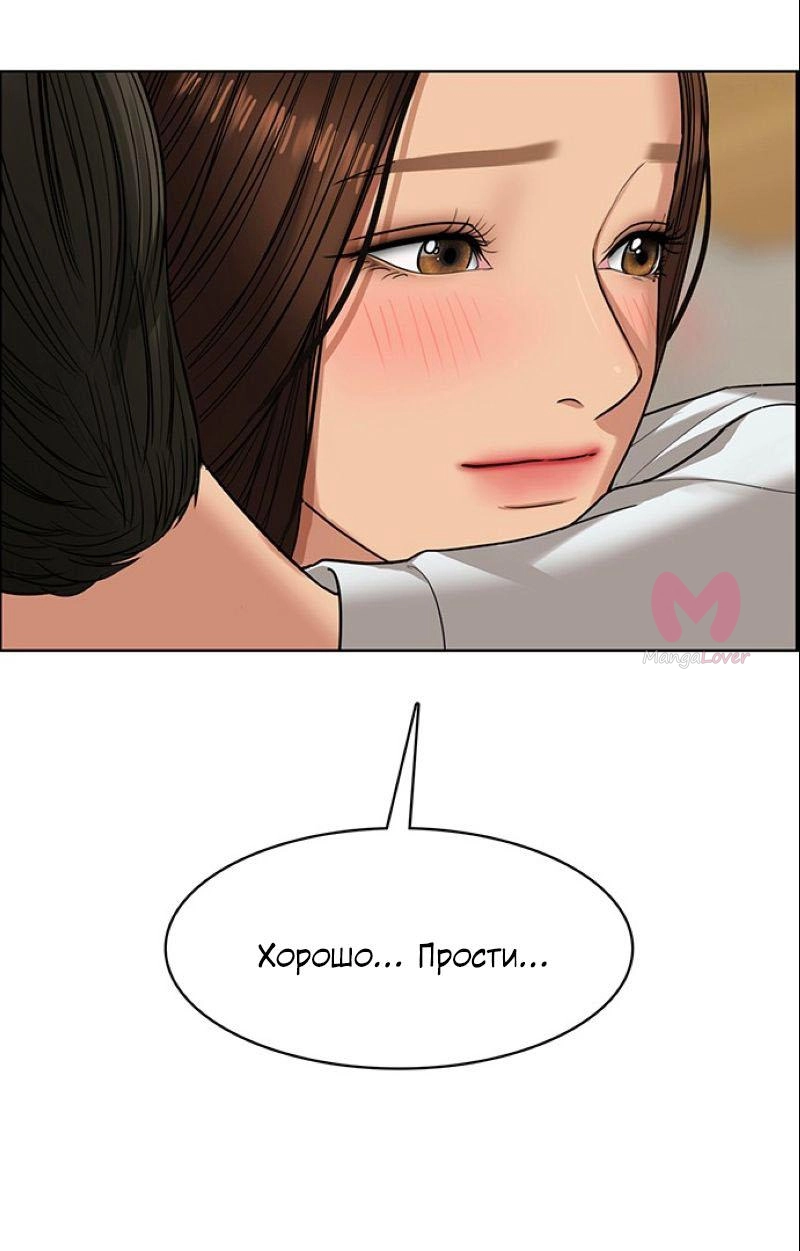 Истинная красота — Глава 199, страница 78