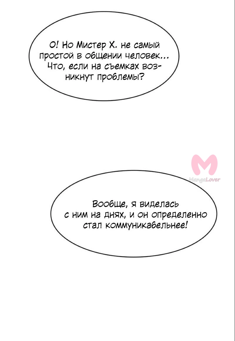 Истинная красота — Глава 199, страница 83