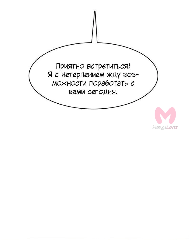 Истинная красота — Глава 199, страница 87