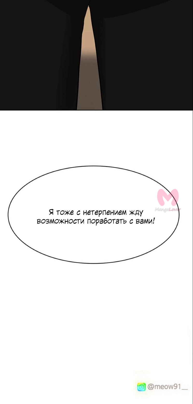 Истинная красота — Глава 199, страница 94
