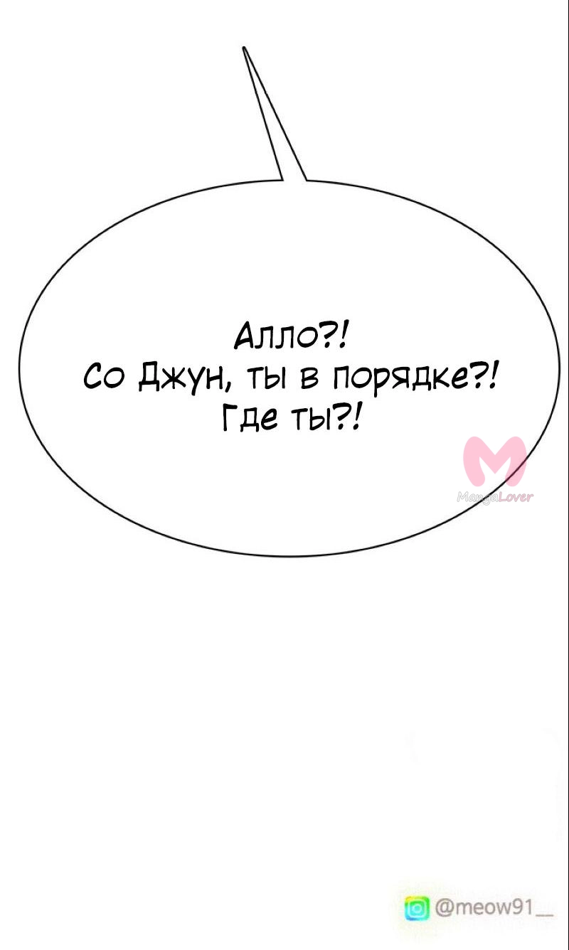 Истинная красота — Глава 200, страница 105