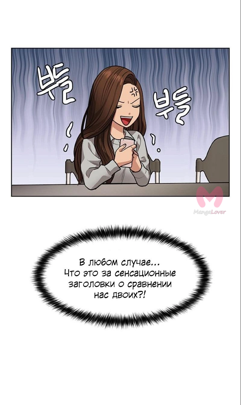 Истинная красота — Глава 200, страница 33