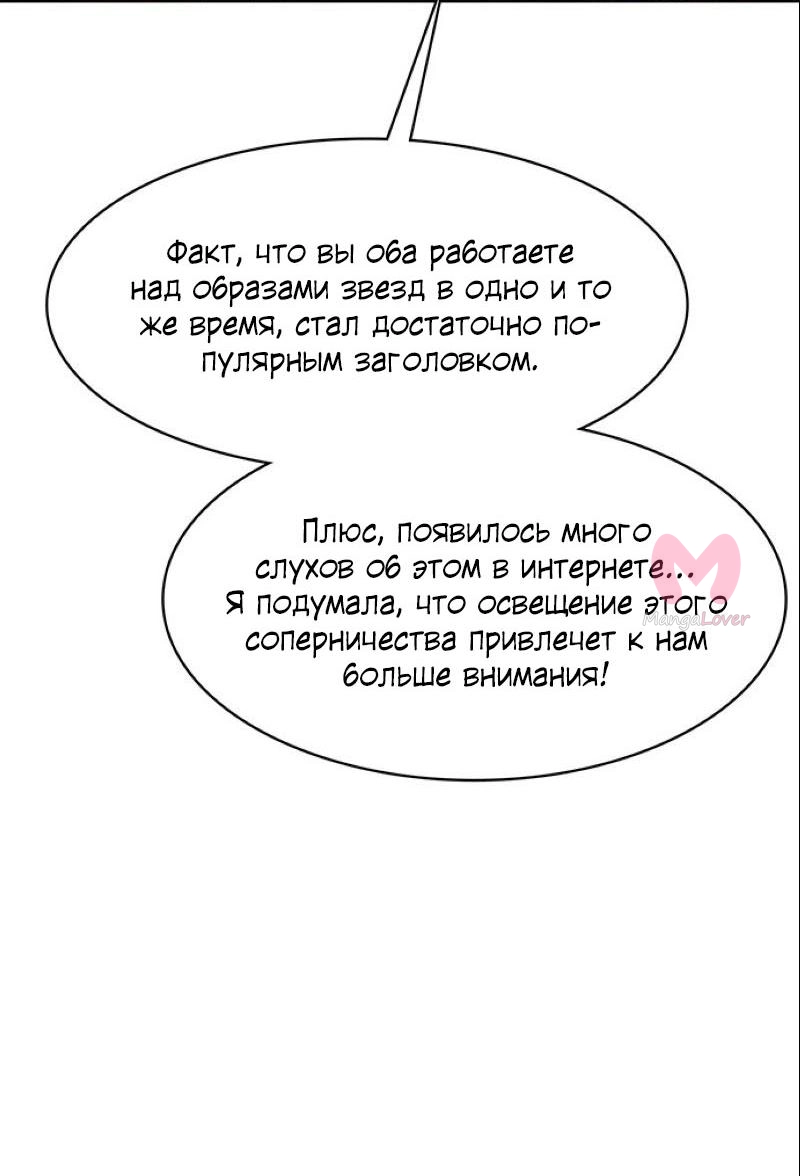Истинная красота — Глава 200, страница 39