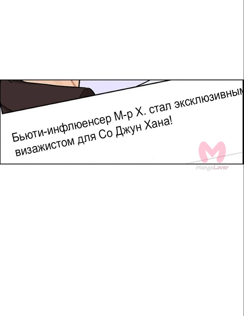 Истинная красота — Глава 200, страница 47