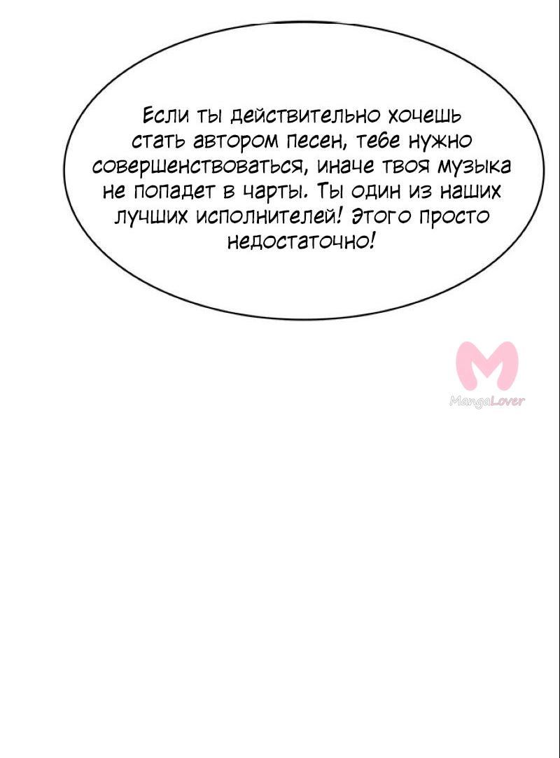 Истинная красота — Глава 200, страница 62