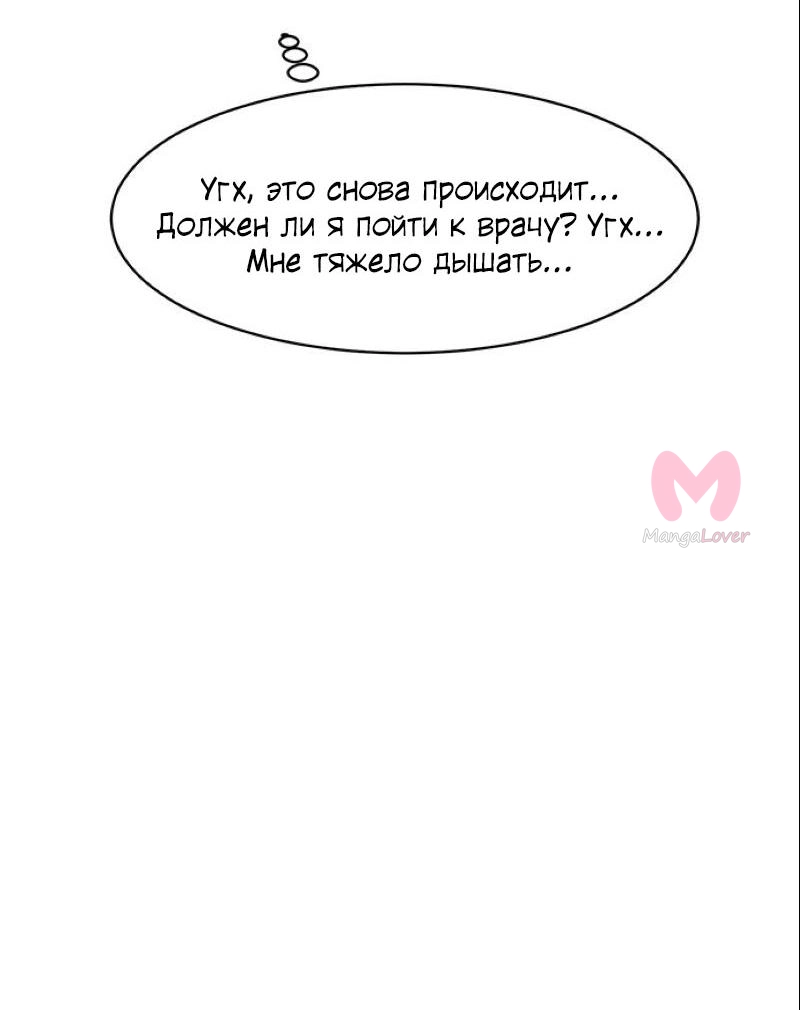 Истинная красота — Глава 200, страница 70