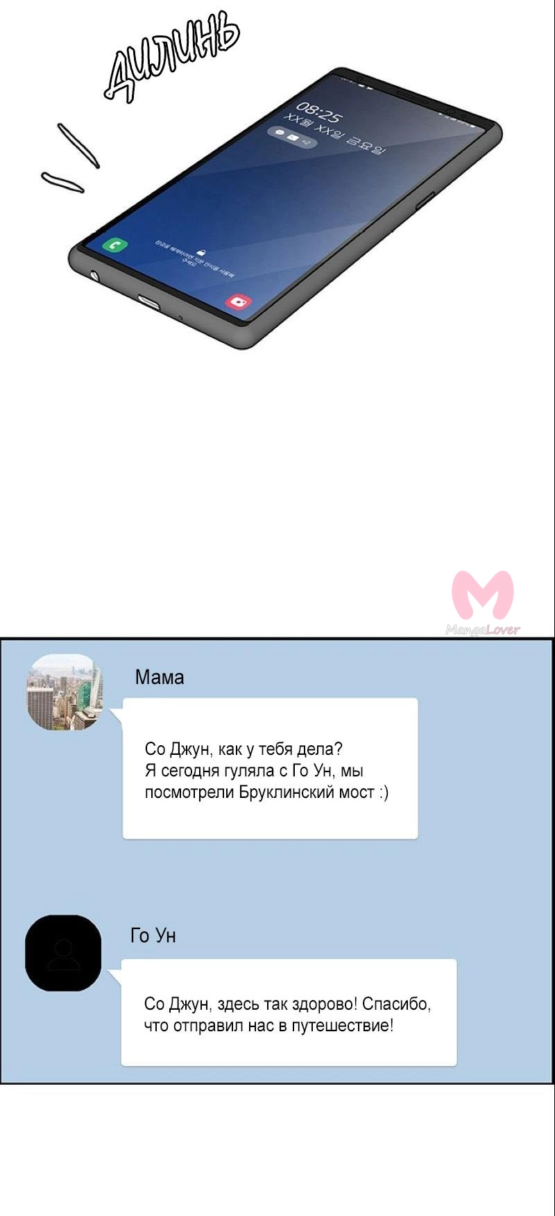 Истинная красота — Глава 200, страница 71