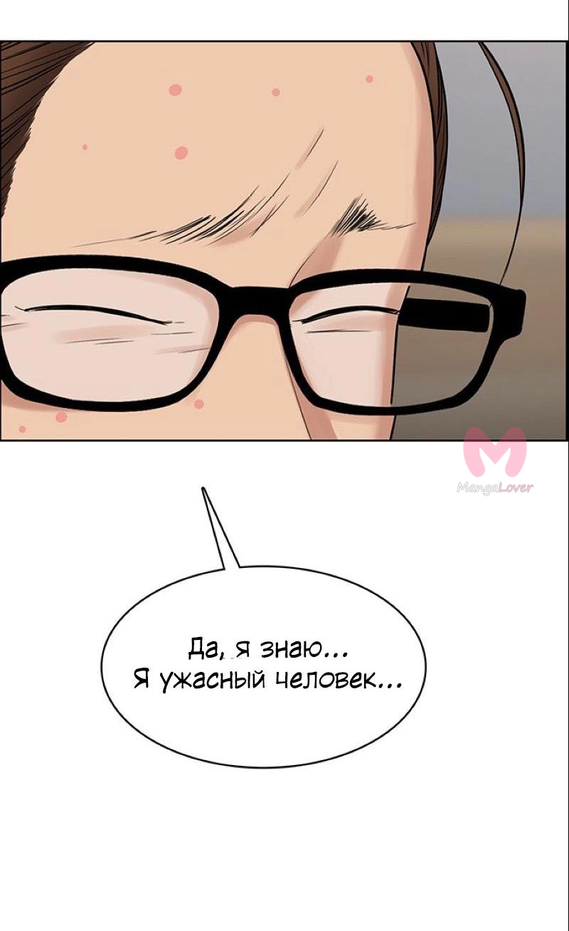 Истинная красота — Глава 201, страница 109