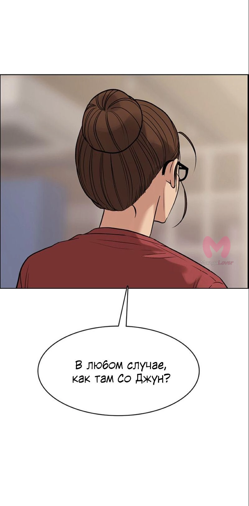 Истинная красота — Глава 201, страница 111