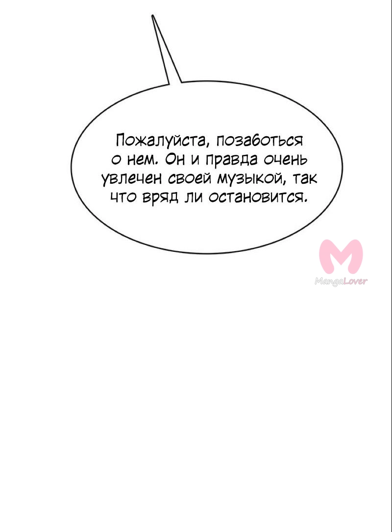 Истинная красота — Глава 201, страница 114
