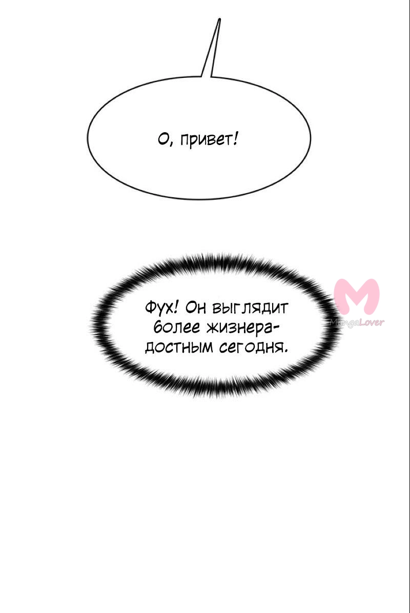 Истинная красота — Глава 201, страница 24