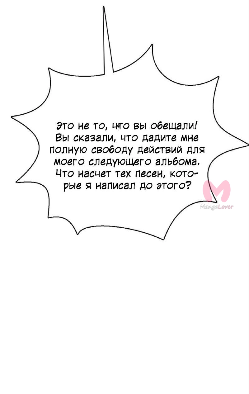 Истинная красота — Глава 201, страница 30