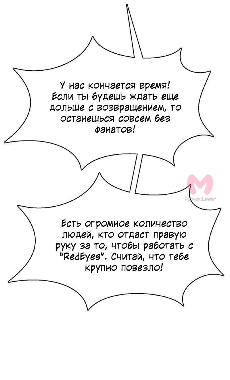 Истинная красота — Глава 201, страница 34