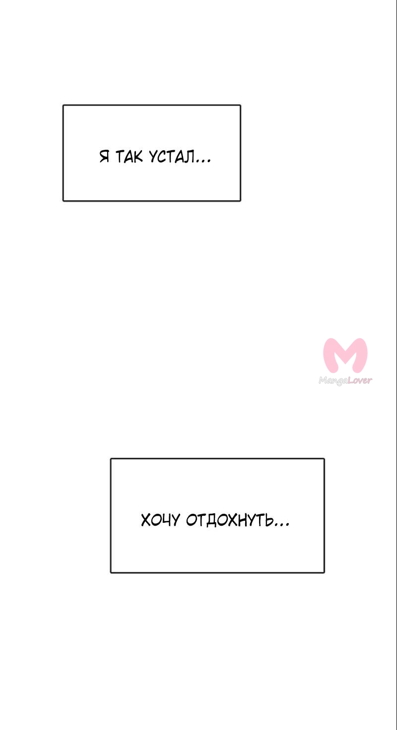 Истинная красота — Глава 201, страница 66
