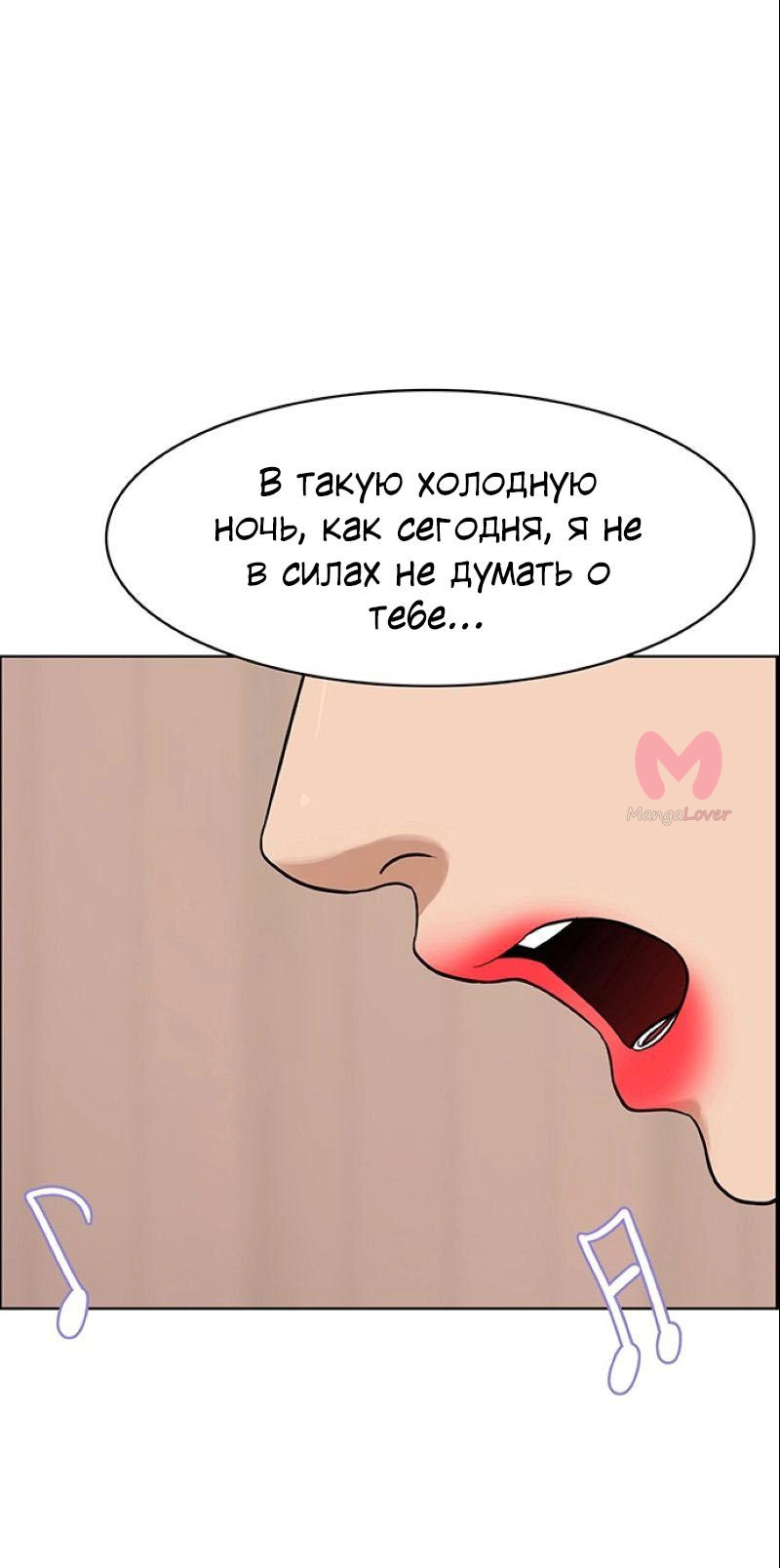 Истинная красота — Глава 202, страница 17