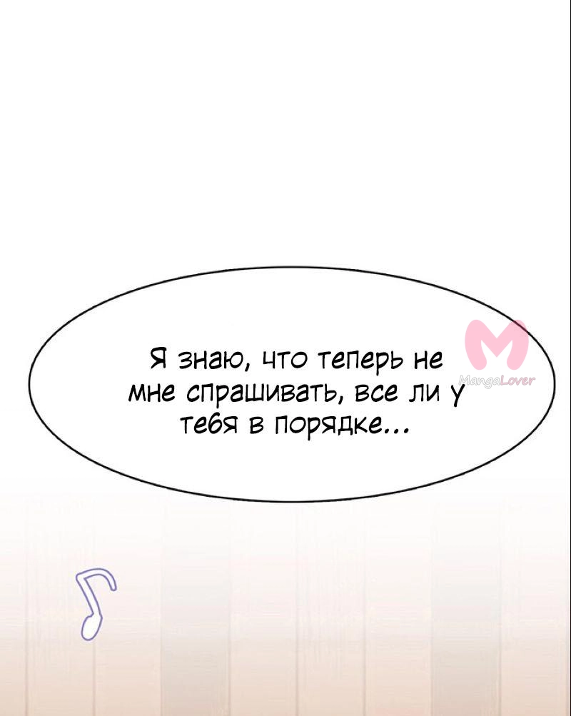 Истинная красота — Глава 202, страница 18